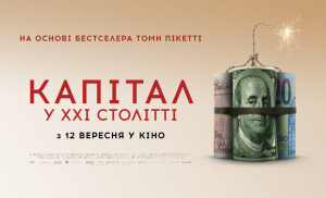 Капитал xxi. Капитал в XXI веке (2019).